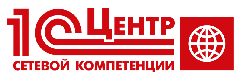 "1С:Центр сетевой компетенции"