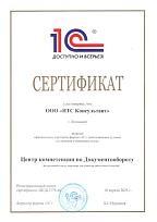 "1С:Центр компетенции по документообороту"