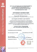 Сертификат о качестве по ГОСТ Р