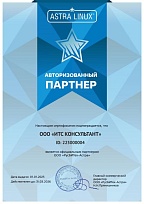 Cертификат партнера "Группы АСТРА"